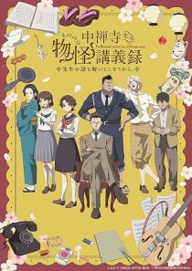 Chuuzenji-sensei Mononoke Kougiroku: Sensei ga Nazo o Toite Shimaukara
