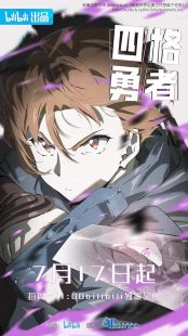 4 Cut Hero