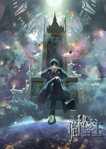 Lord of Mysteries