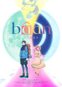 سینمایی Baan The Boundary of Adulthood