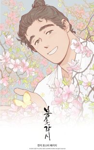 Bongchon Bride