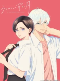 Uruwashi no Yoi no Tsuki