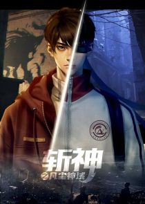 Zhan Shen Fanchen Shenyu