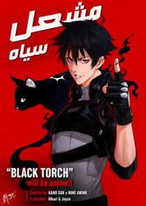 BLACK TORCH