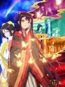 Futsutsuka na Akujo de wa Gozaimasu ga – Suuguu Chouso Torikae Den