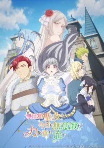 Mujikaku Seijo wa Kyou mo Muishiki ni Chikara o Tare Nagasu