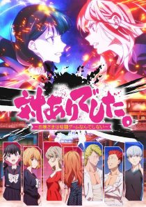 Tai Ari deshita Ojou sama wa Kakutou Game nante Shinai