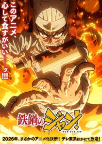 Tetsunabe no Jan