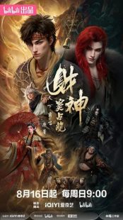 Golden Curse