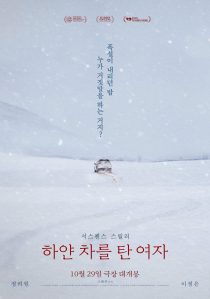 The Woman in the White Car