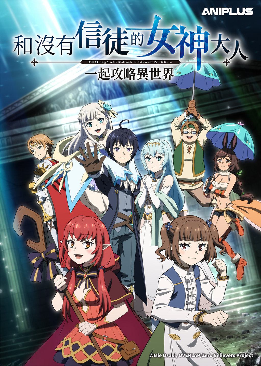 Full Clearing Another World under a Goddess with Zero Believers