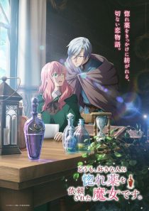 Hello I Am a Witch and My Crush Wants Me to Make a Love Potion با زرنویس فارسی چسبیده